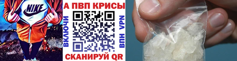 Alfa_PVP Crystall Красноармейск