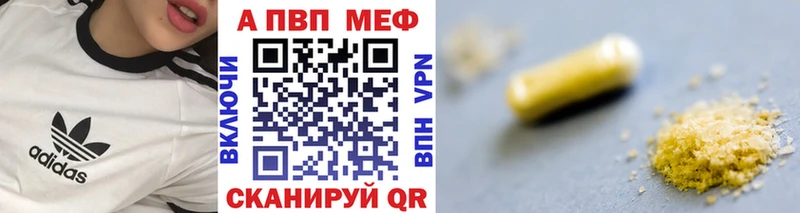 дарнет шоп  ссылка на мегу ссылка  A-PVP Соль  Красноармейск 