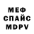 АМФЕТАМИН Розовый Gordon Maurer