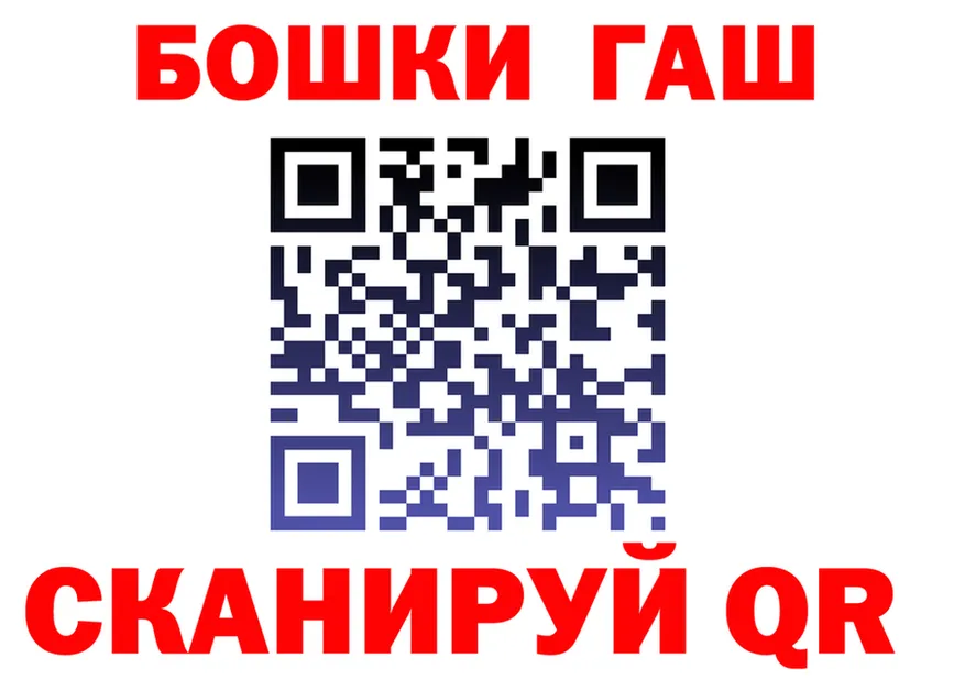 ГАШ Ice-O-Lator сайт площадка гидра Красноармейск
