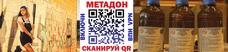 Метадон VHQ  мега маркетплейс  Красноармейск 