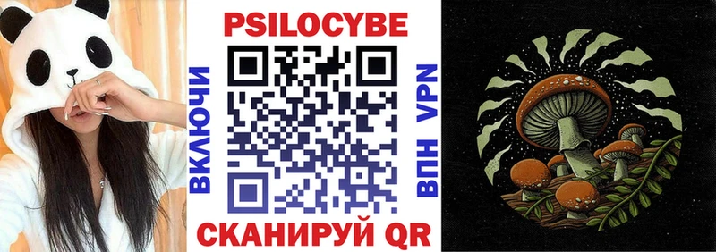 Галлюциногенные грибы прущие грибы  Красноармейск 